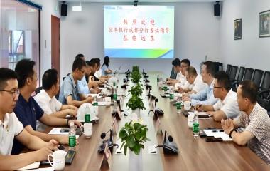 恒丰银行成都分行领导莅临远东宜宾智能产业园参观交流