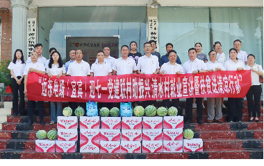 远东电缆（宜宾）成功举办迎七一，党建联村助振兴，清水村就业宣讲暨扶贫送清凉行动