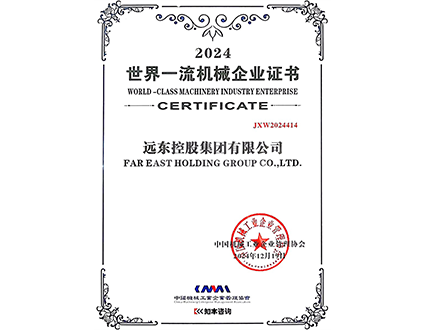 世界一流机械企业