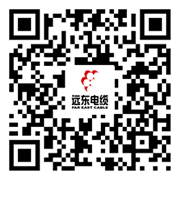 远东电缆